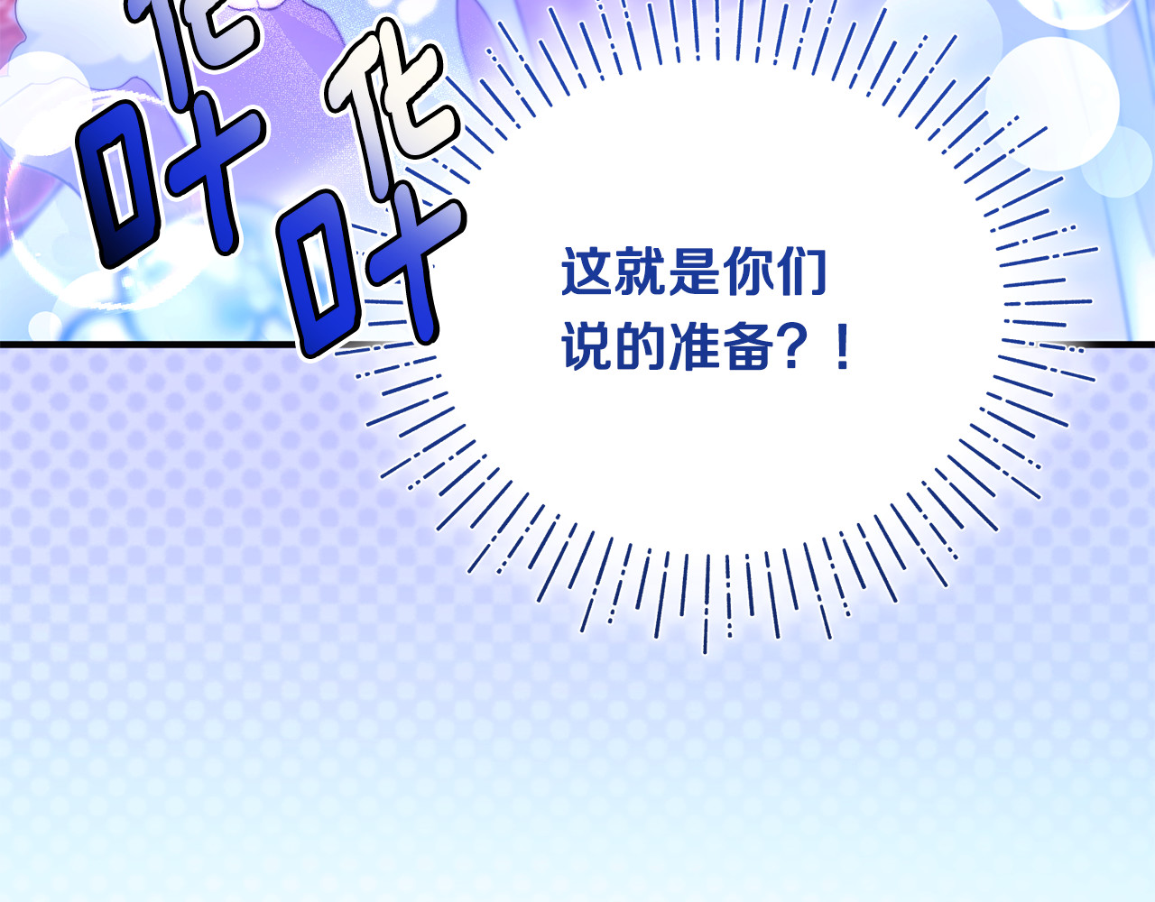 第3话 摇身一变成了预言猫 第 192 页