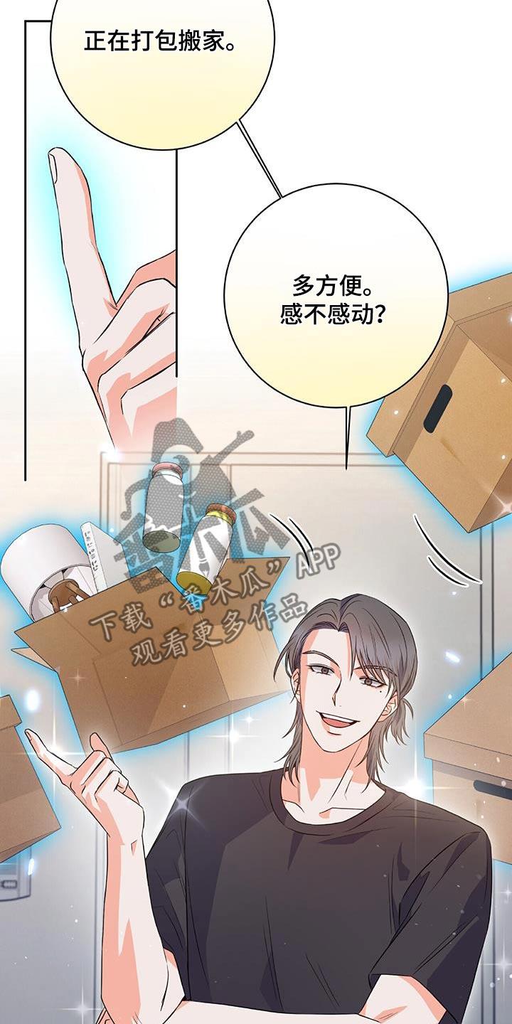 第15话 回家吧 第 10 页