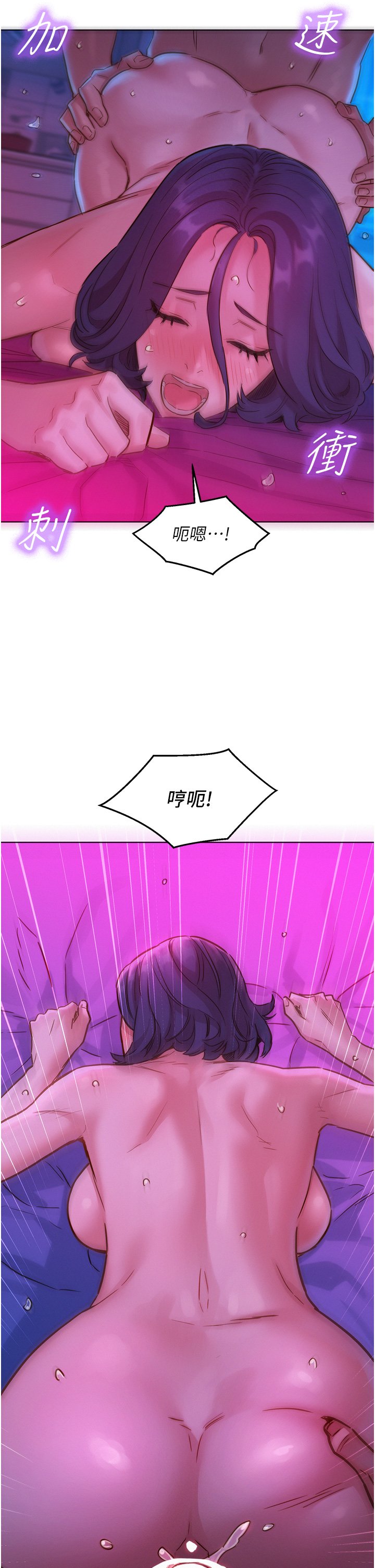 第29话 - 再做一次才知道… 第 17 页