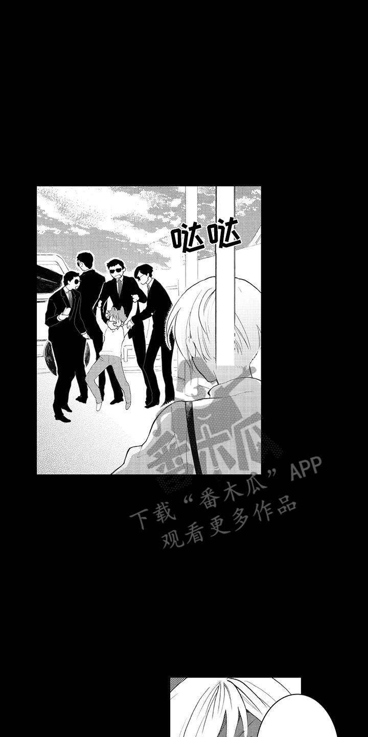 第6话 绑架 第 13 页