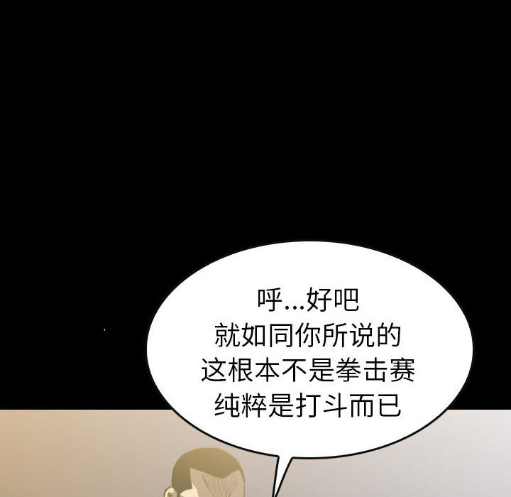 第 55 话 第 20 页