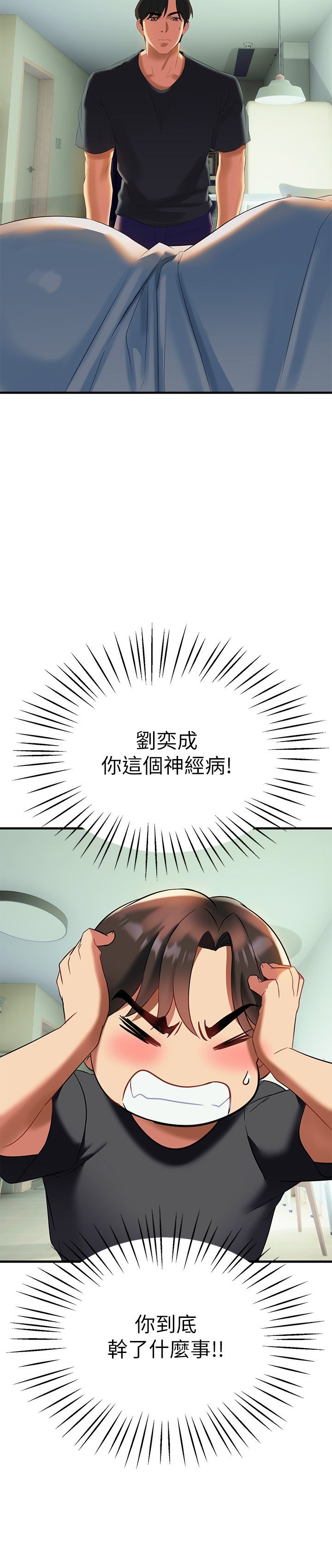 第9话 - 腋下间散发的熟女费洛蒙 第 39 页