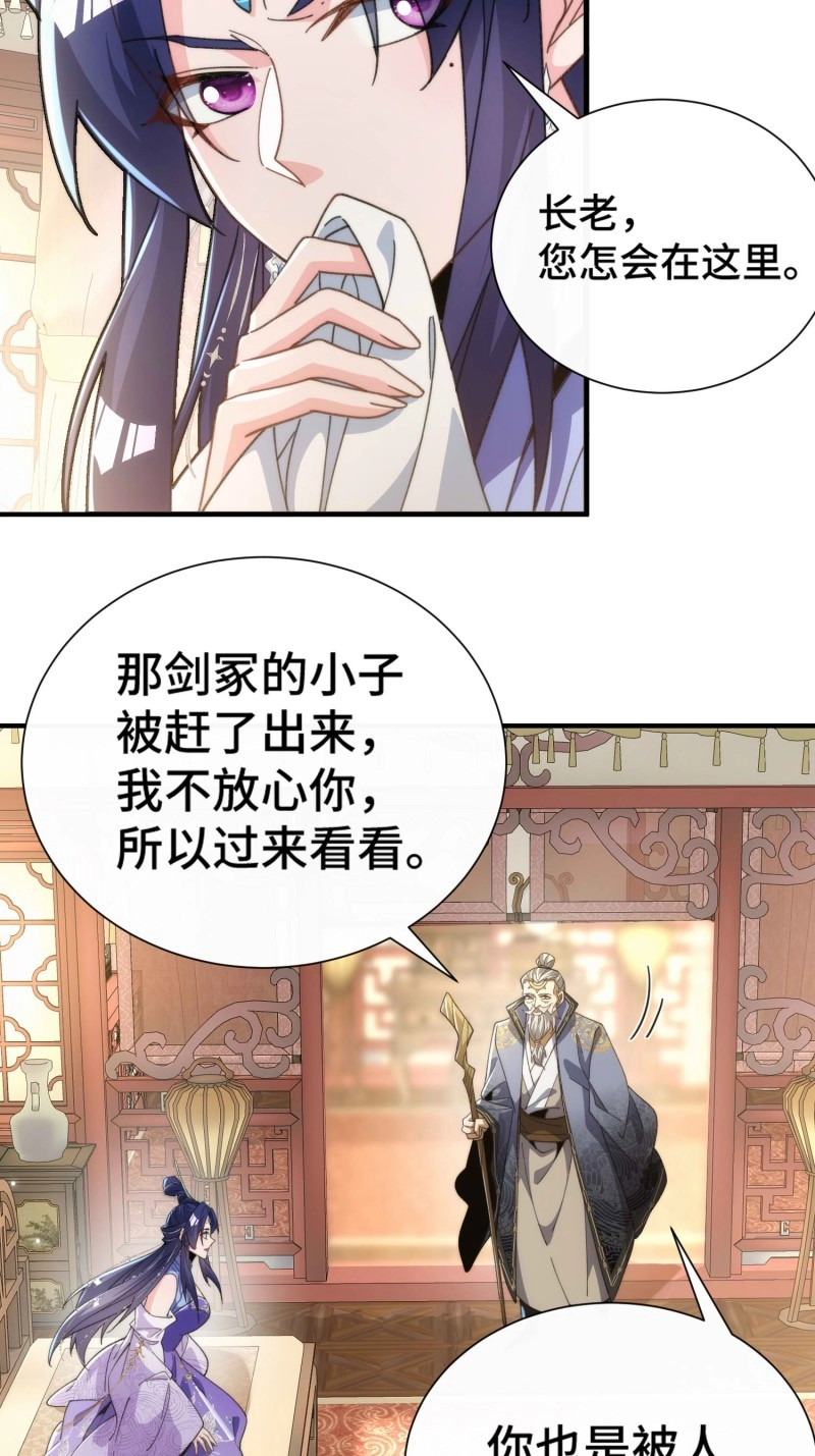 第68话 第六十四话  捡个脑壳 第 20 页