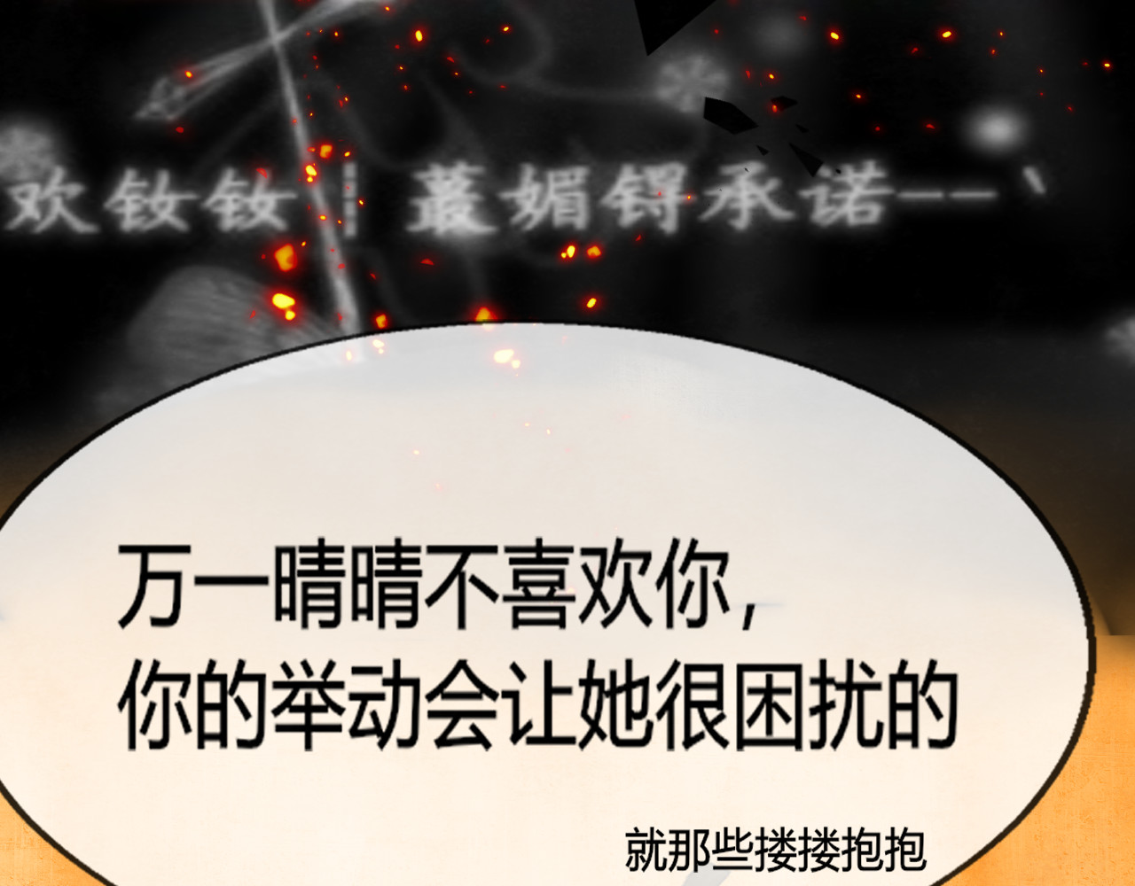 第23话 兄弟反目 场面激烈 第 99 页