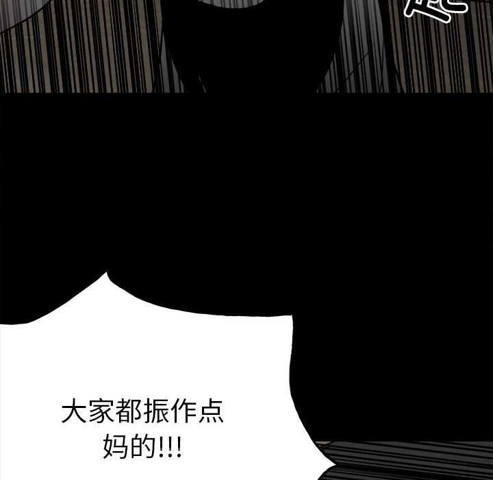 第122话 第 48 页