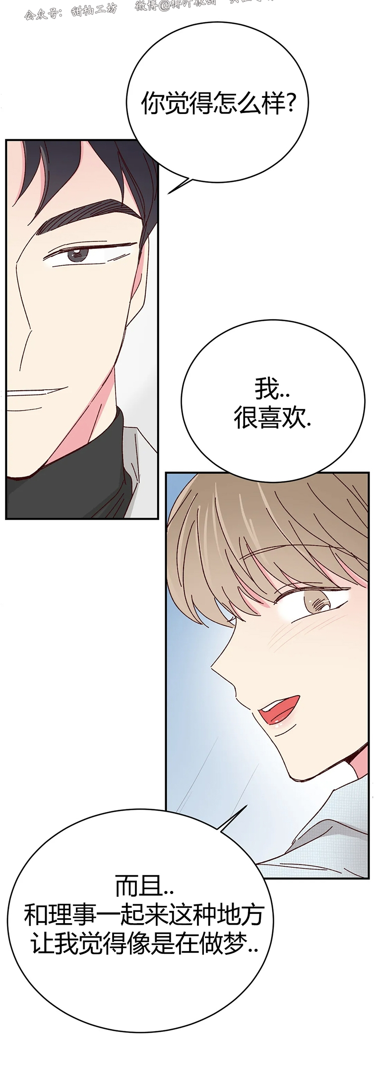 第65话 第 9 页