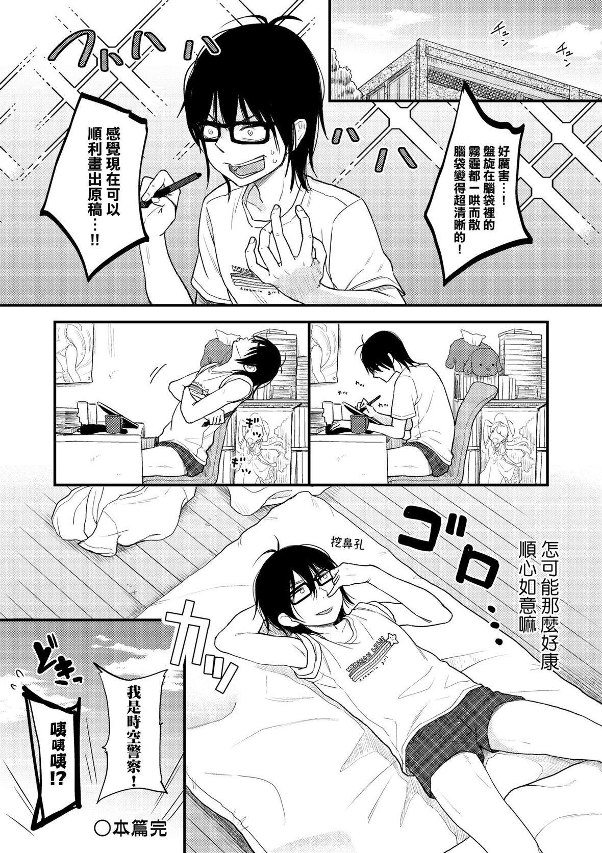 第1话 第 45 页
