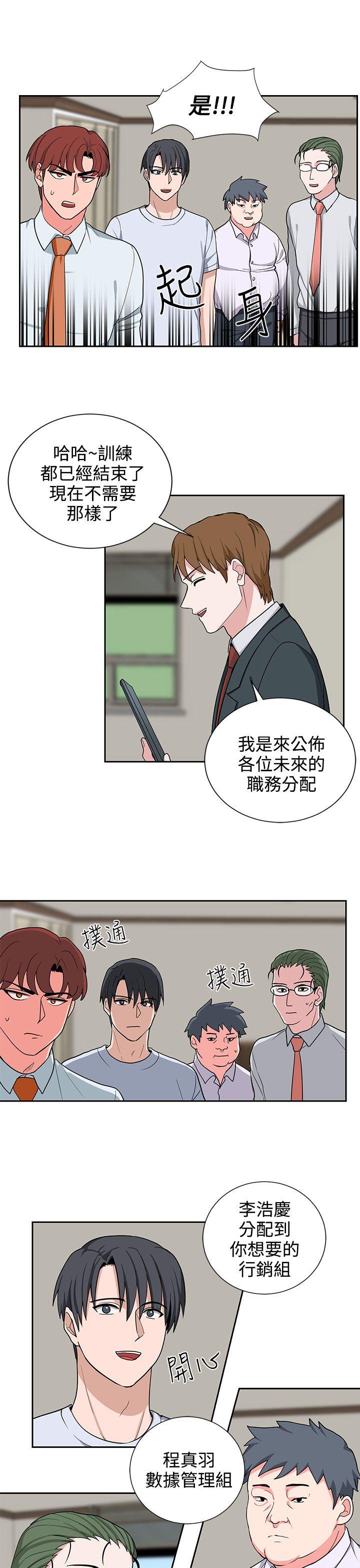 第20话 第 15 页
