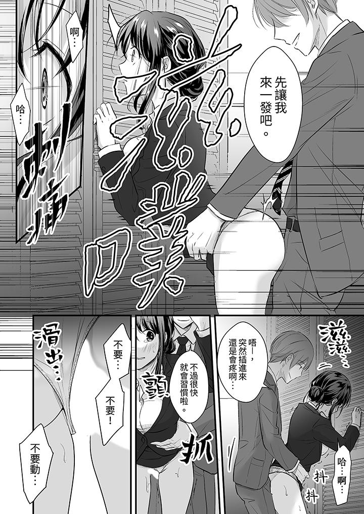 第9话 第 5 页