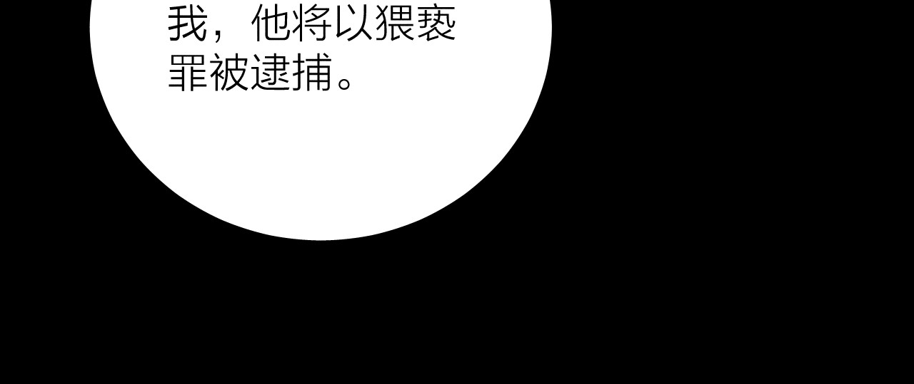 第21话 通讯号 第 105 页