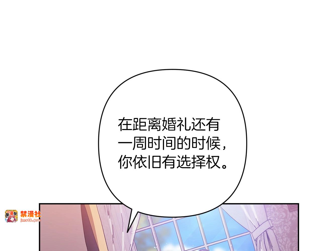 第47话 其他男人怎么能跟你比较呢？ 第 145 页