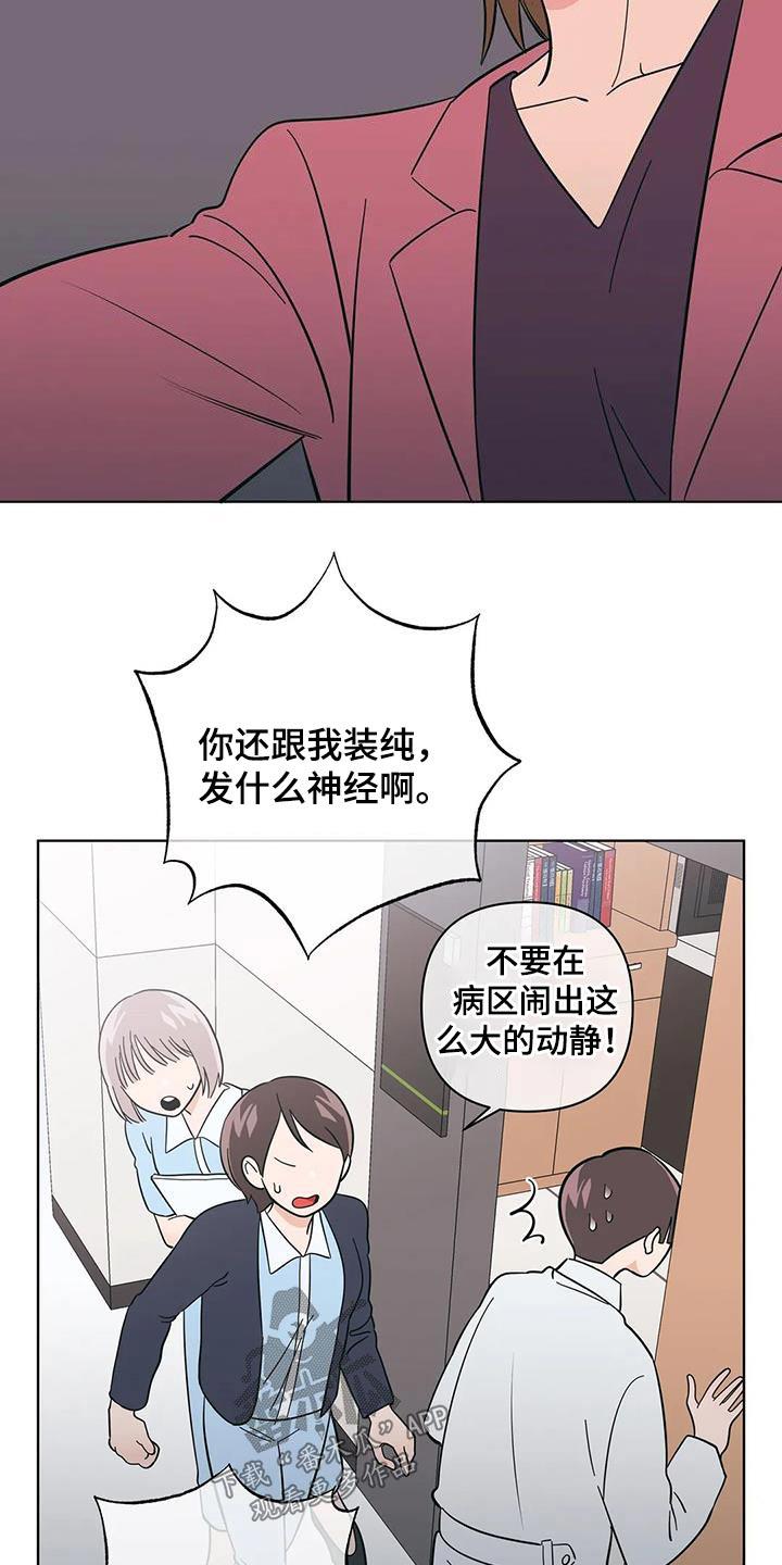 第93话 期待什么 第 17 页