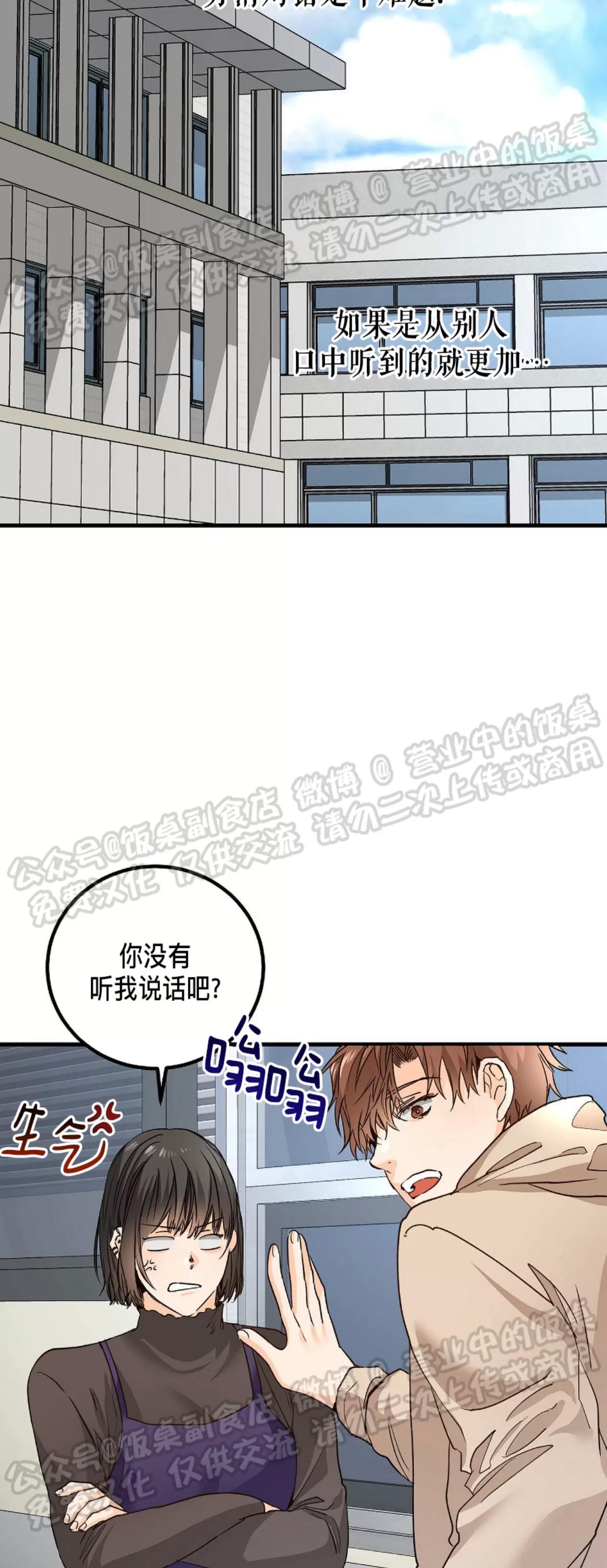 第07话 第 7 页