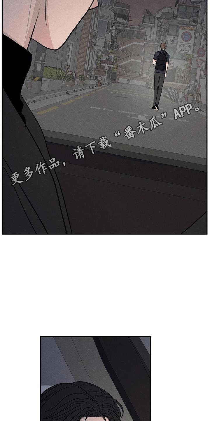 第105话 【第二季】背后诋毁 第 33 页