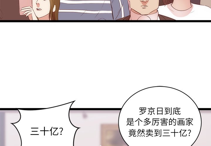 第31话 第 4 页