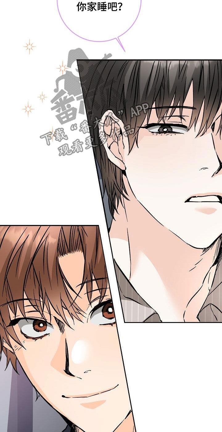 第107话 特别积极 第 11 页