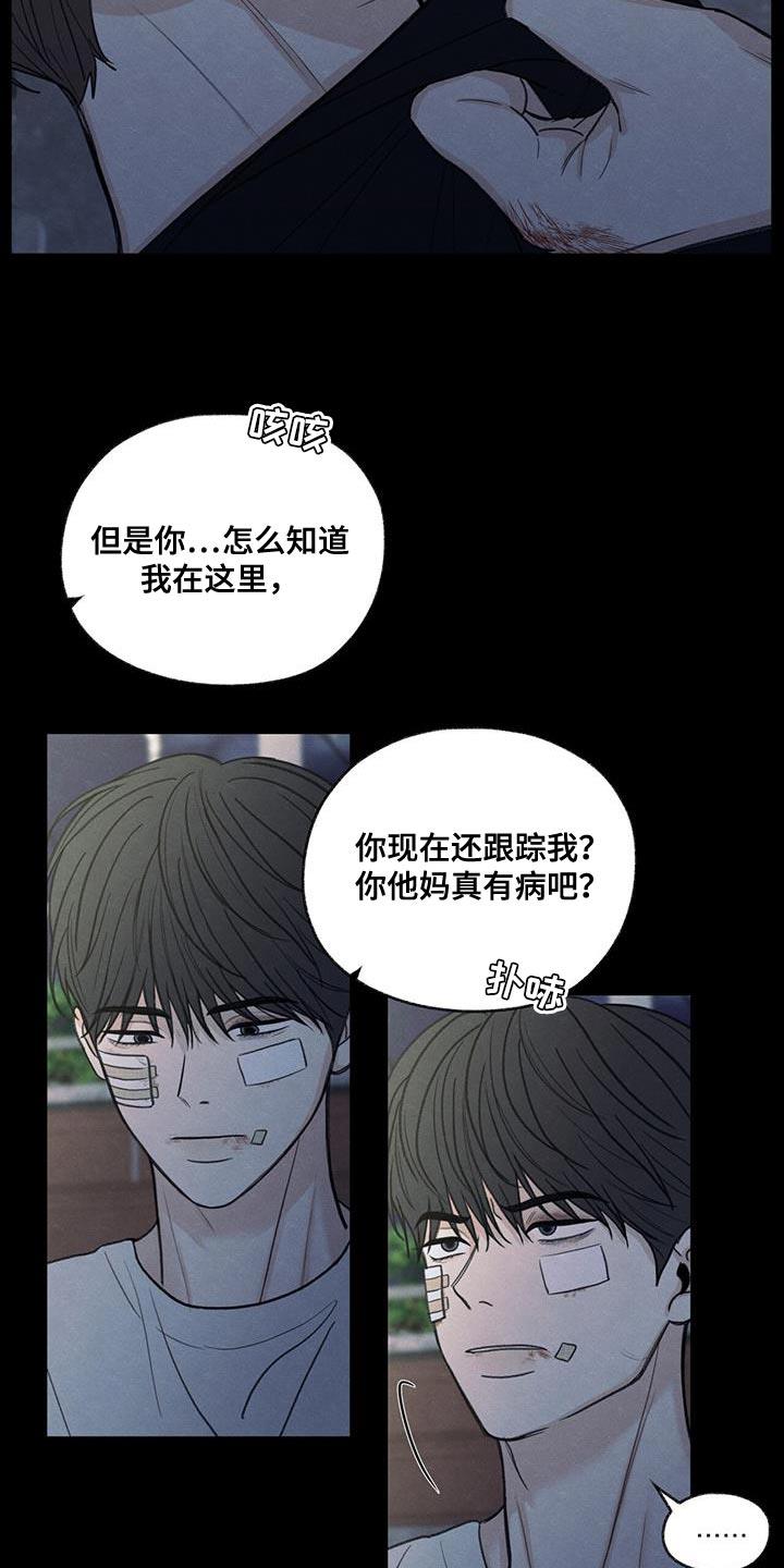 第80话 【第二季】我有点事要办 第 15 页