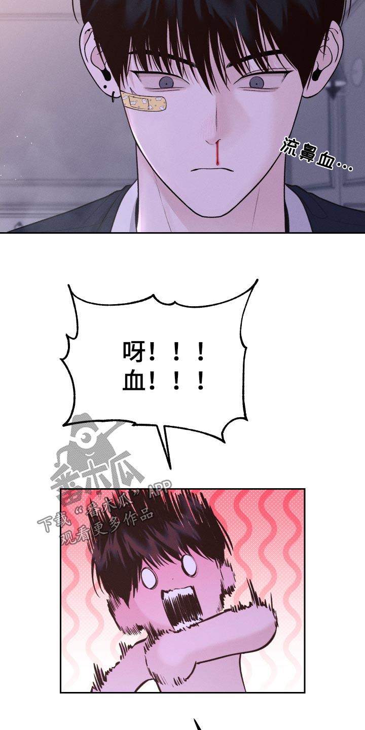 第32话 流鼻血 第 20 页