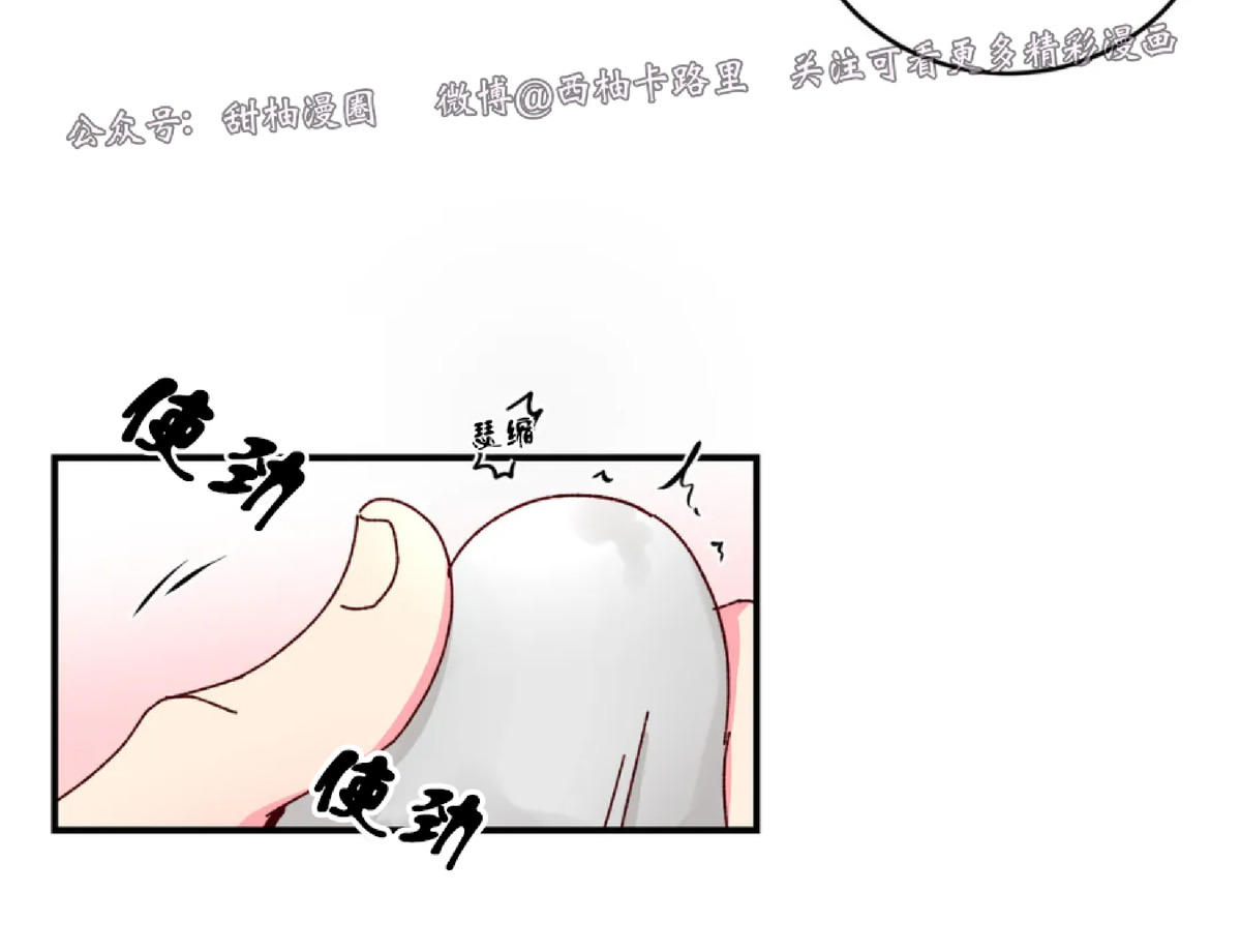第33话 第 23 页