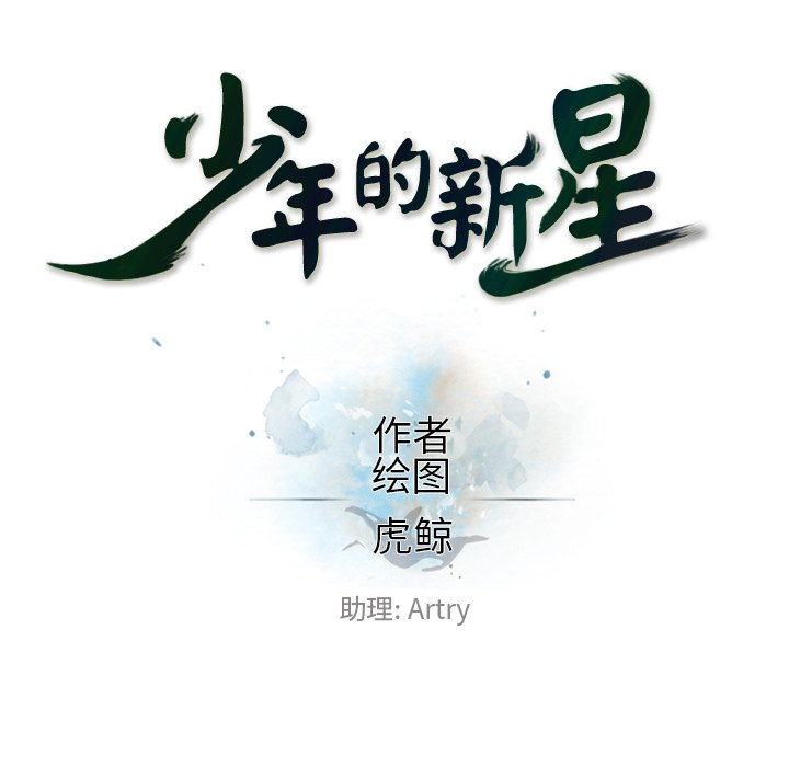 第151话 第 27 页
