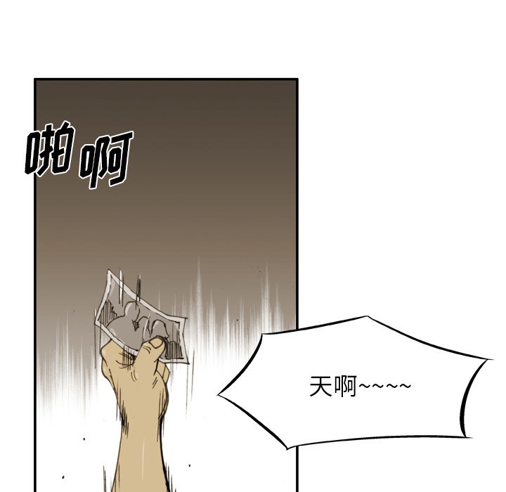 第 35 话 第 67 页