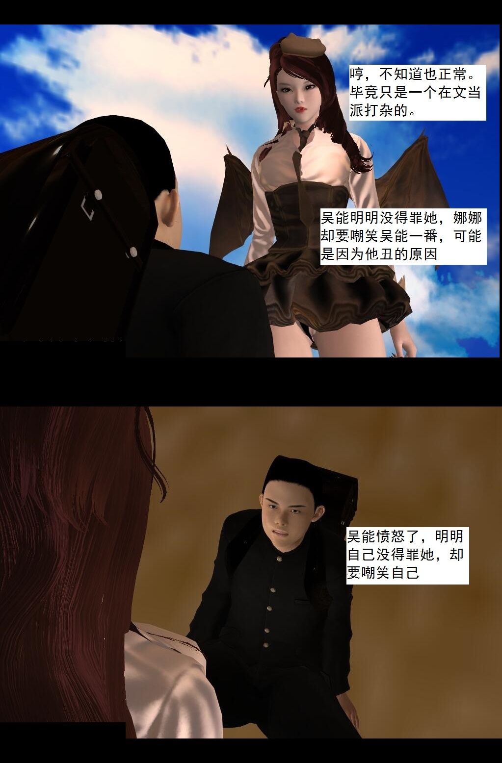 61 逃命【上】 第 14 页