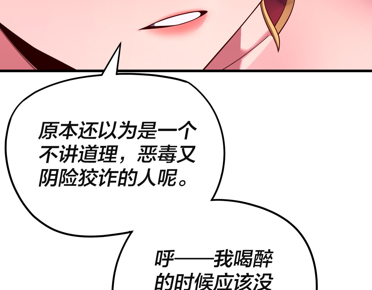 第121话 试他一试 第 12 页