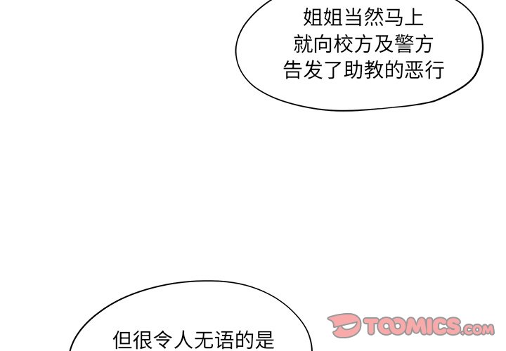 第41话 第 3 页