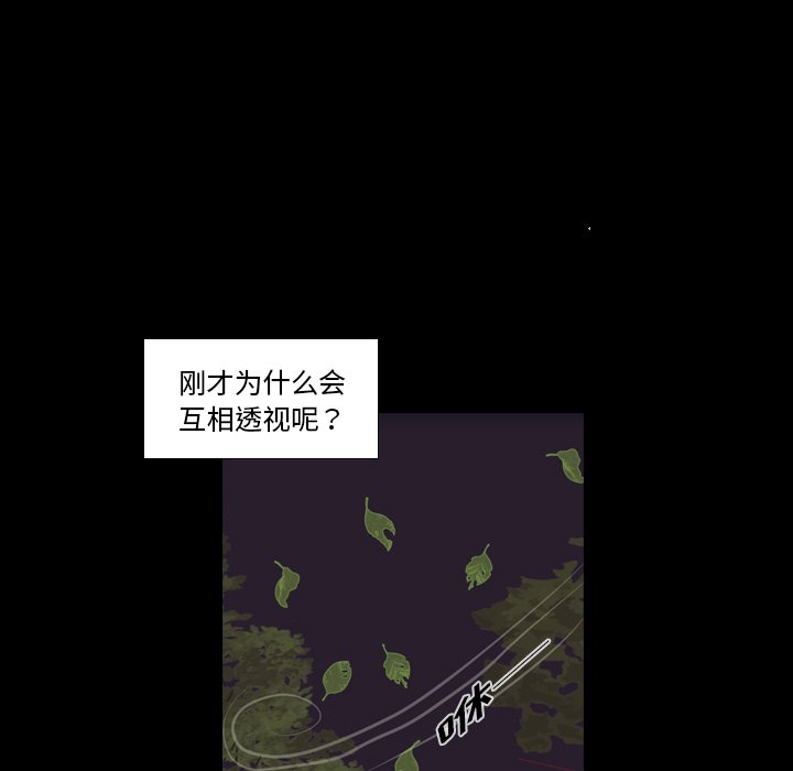 第29话 第 101 页