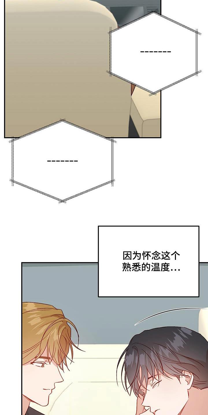 第82话 【第二季】怀念 第 19 页