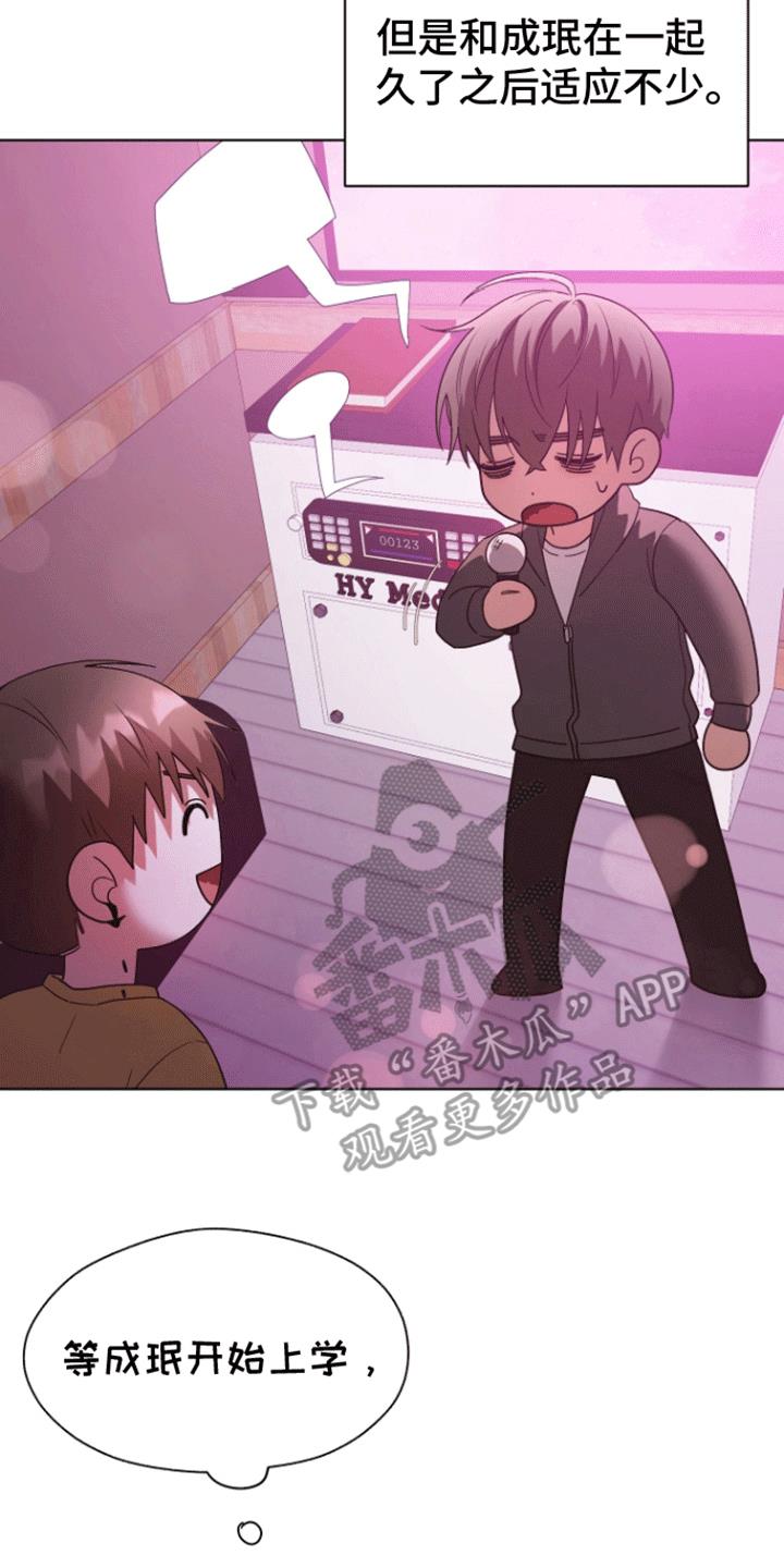 第14话 尴尬 第 19 页