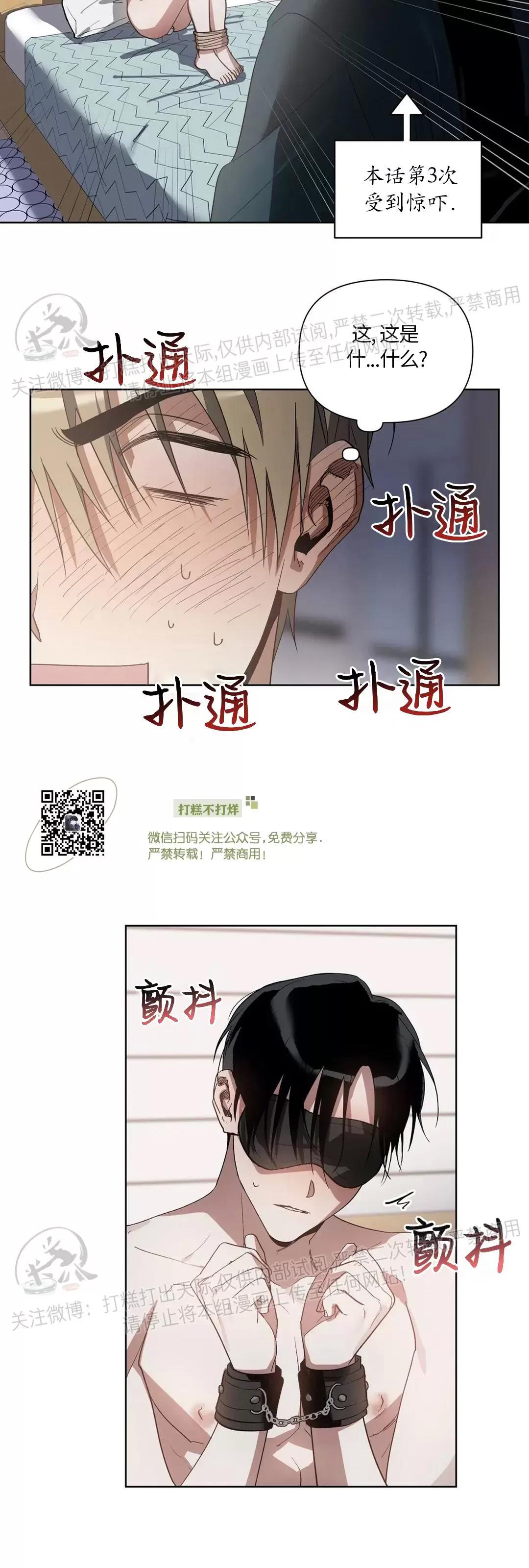 第16话 第 26 页