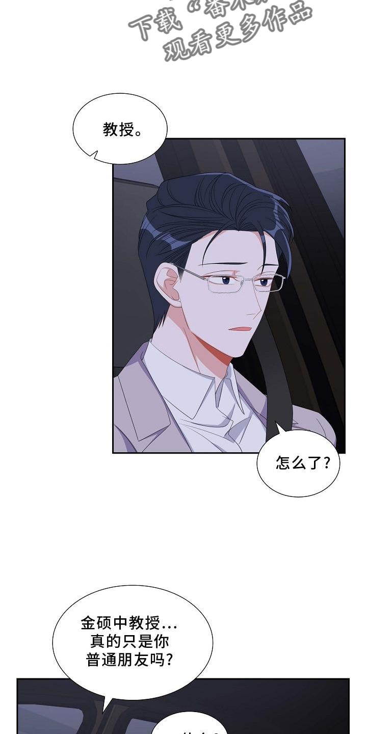 第83话 直觉 第 22 页