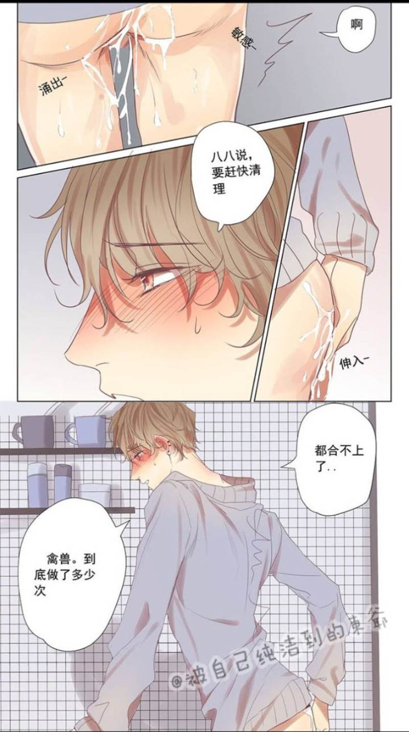 第52话 第 3 页