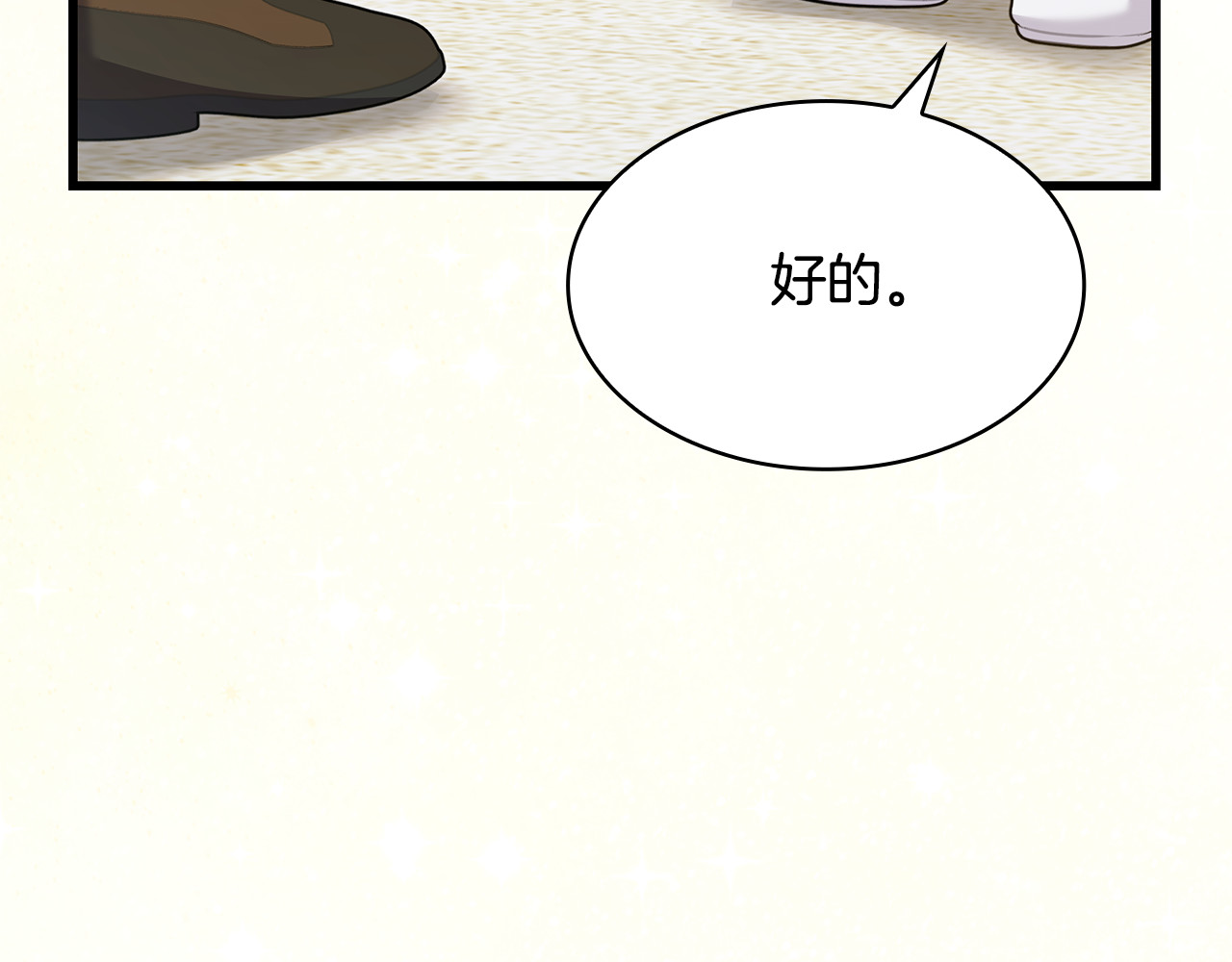 第30话 要抱抱 第 136 页