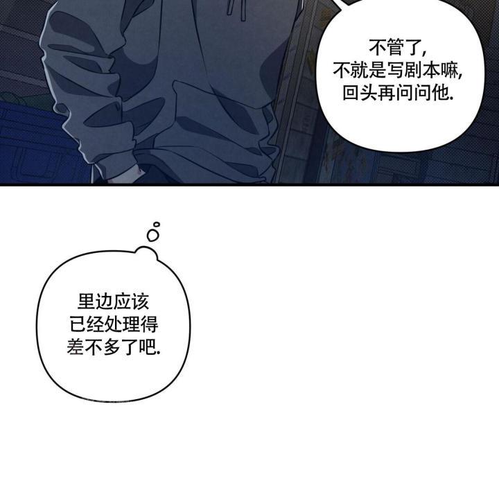 第5话 你没事吧 第 57 页