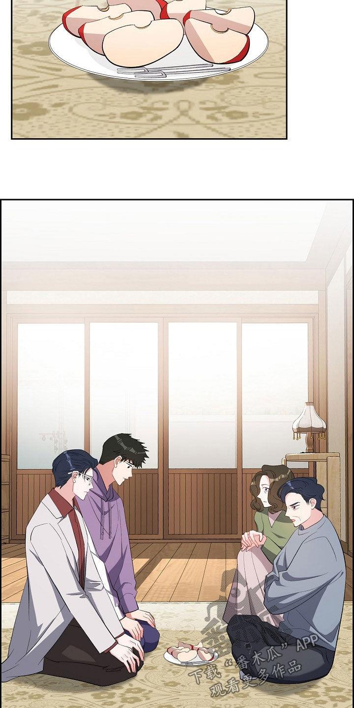 第127话 见父母 第 12 页