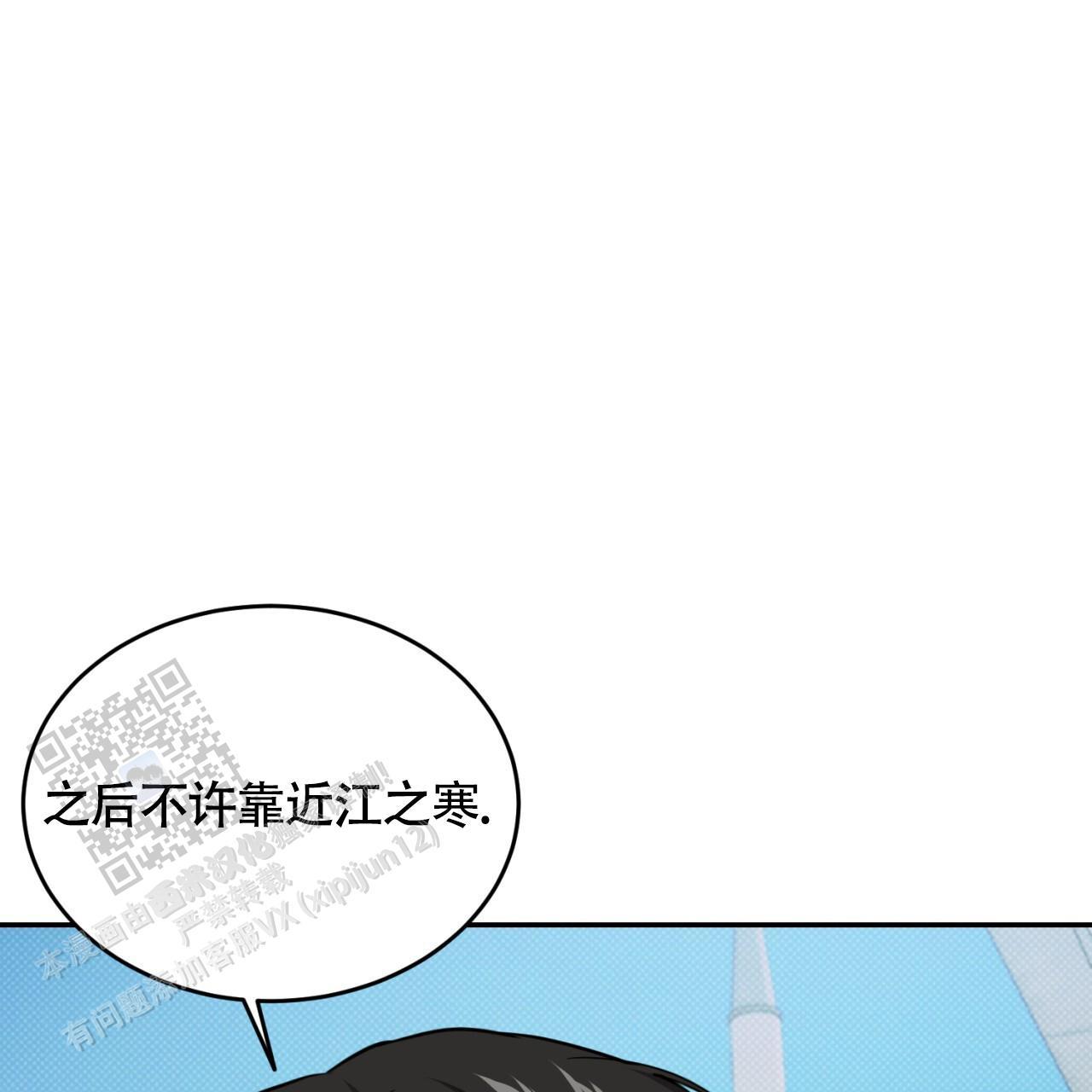 第17话 做个了断 第 17 页
