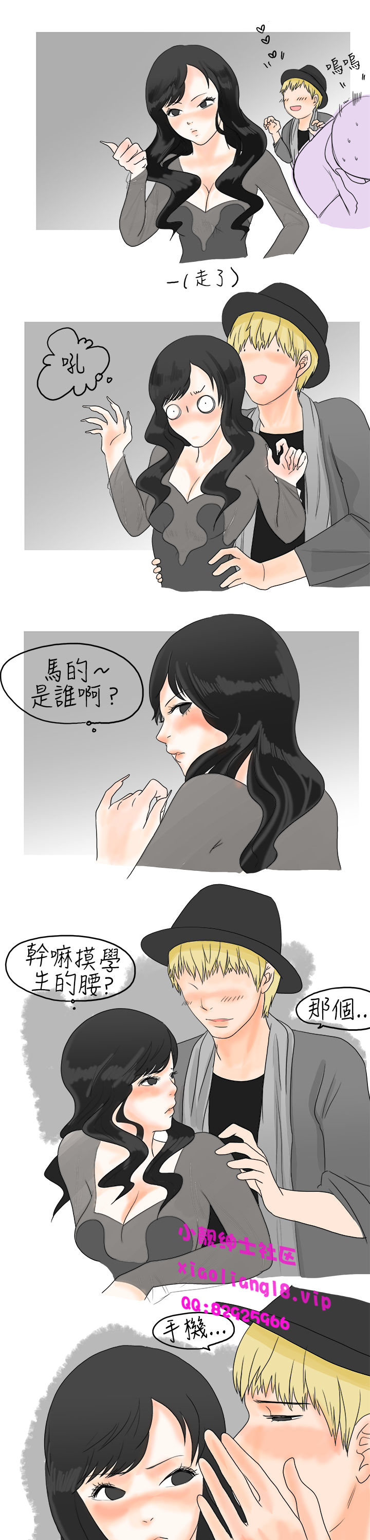 第1话 第 139 页