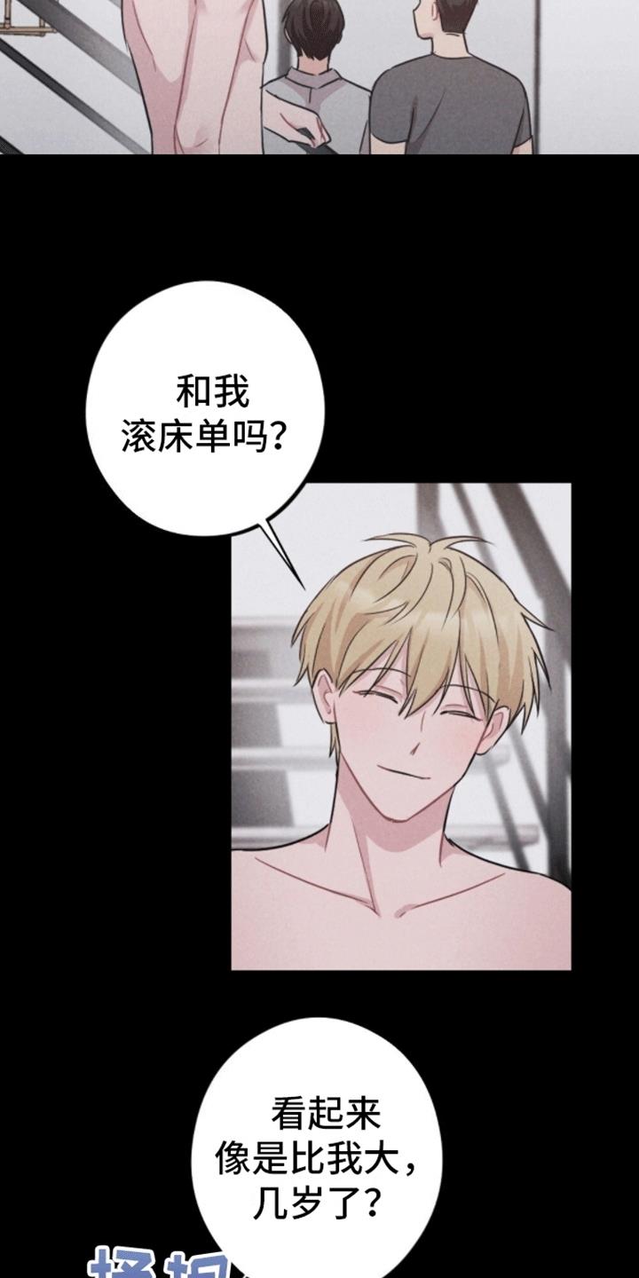 第16话 准备逃跑 第 18 页