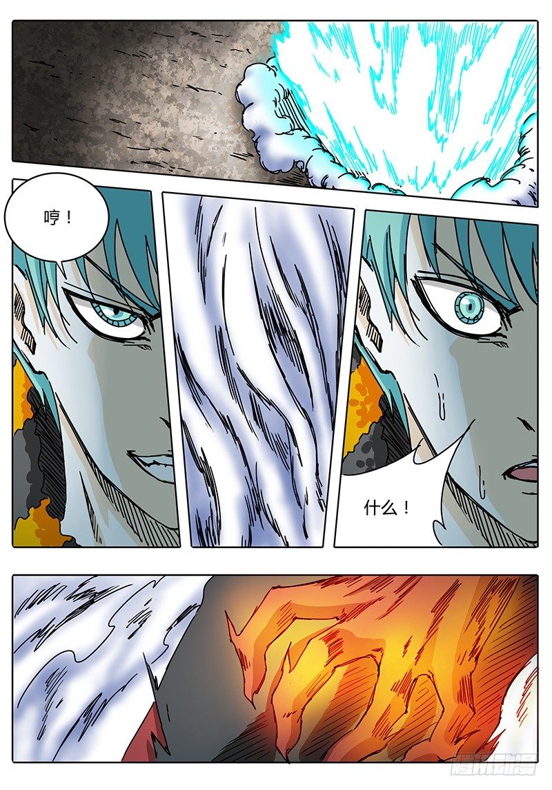第66话 忐忑不安的心② 第 9 页