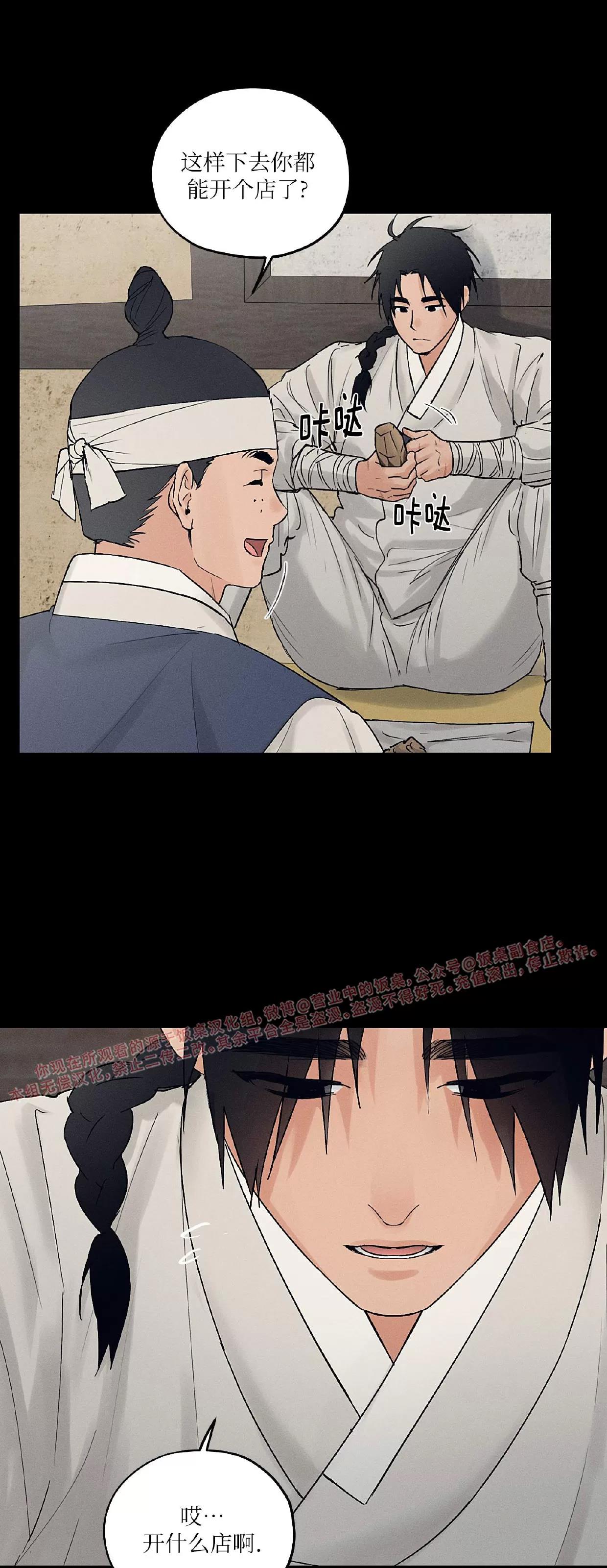 第30话 第 10 页