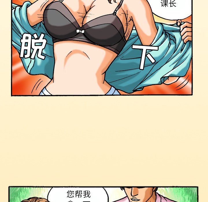 第43话 第 16 页