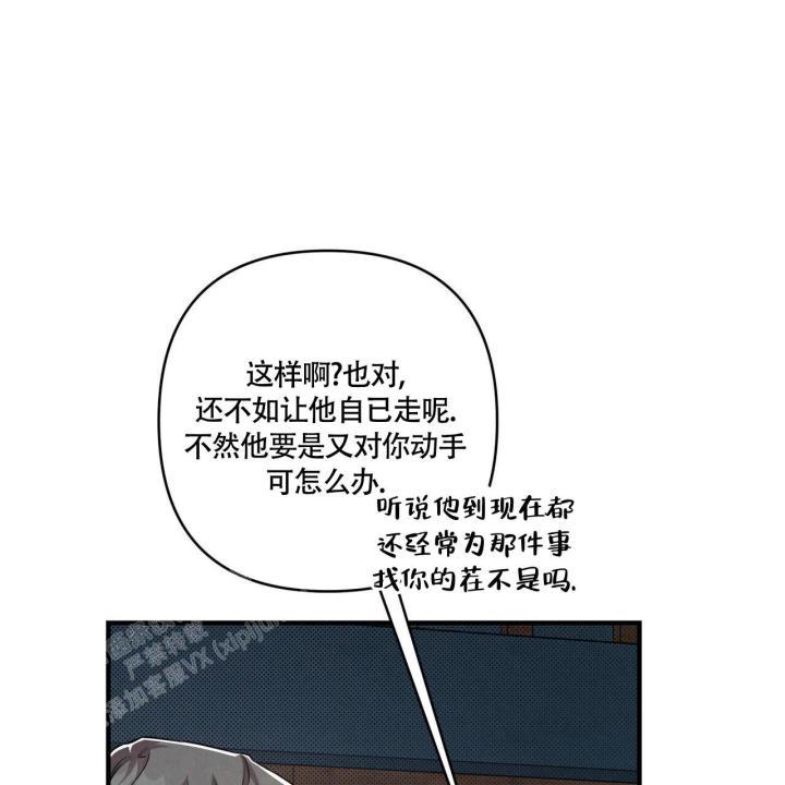 第6话 抽根烟吧 第 47 页