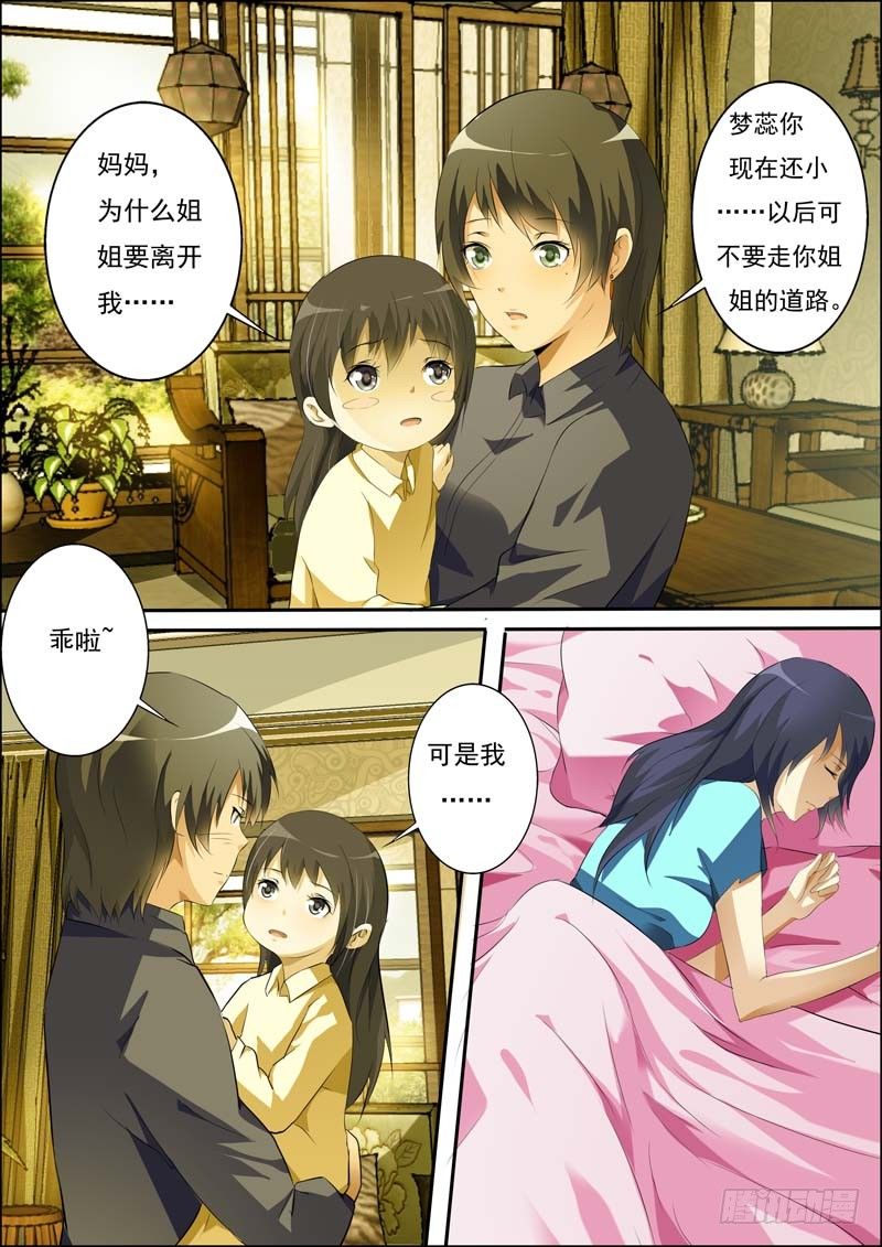 第六十一话 第 5 页