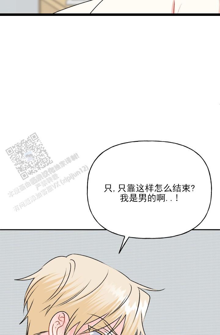第10话 我还没结束呢 第 17 页