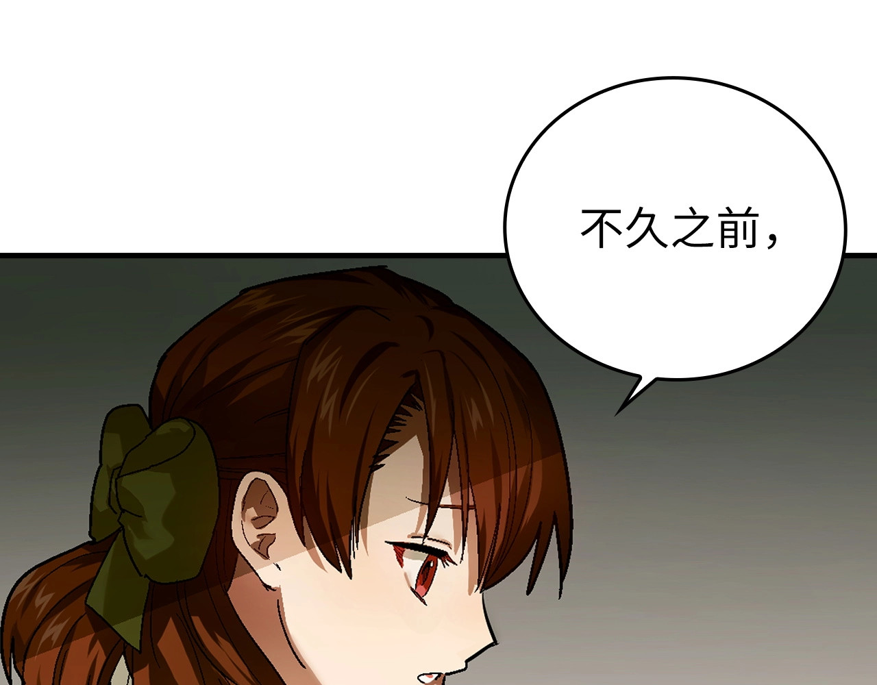 第4话 请你救救我的父亲 第 134 页