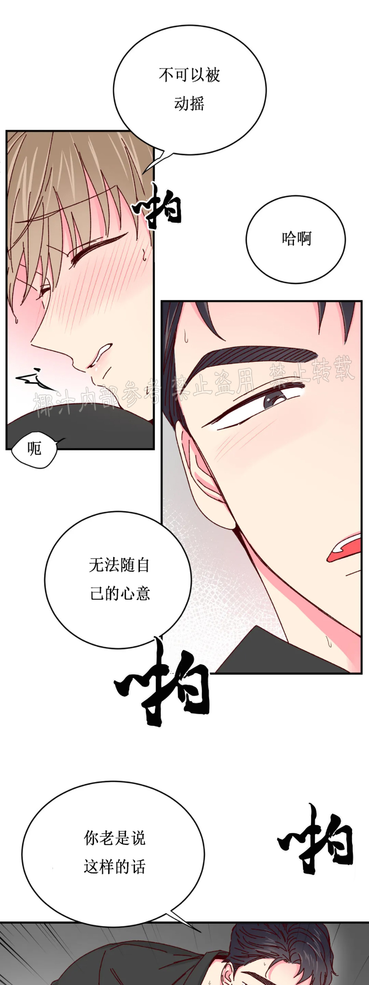 第35话 第 19 页