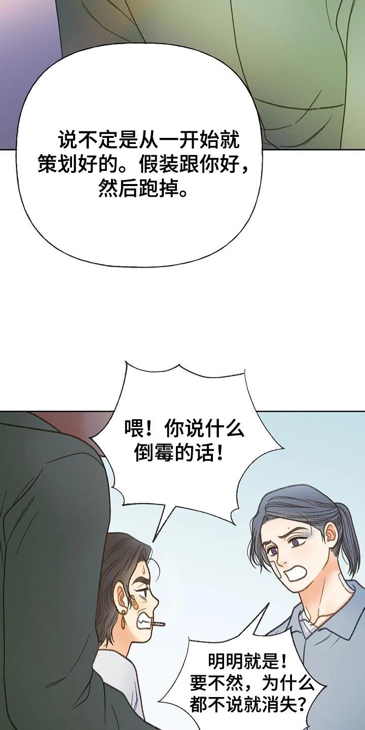 第98话 【第三季】全网的热门 第 21 页