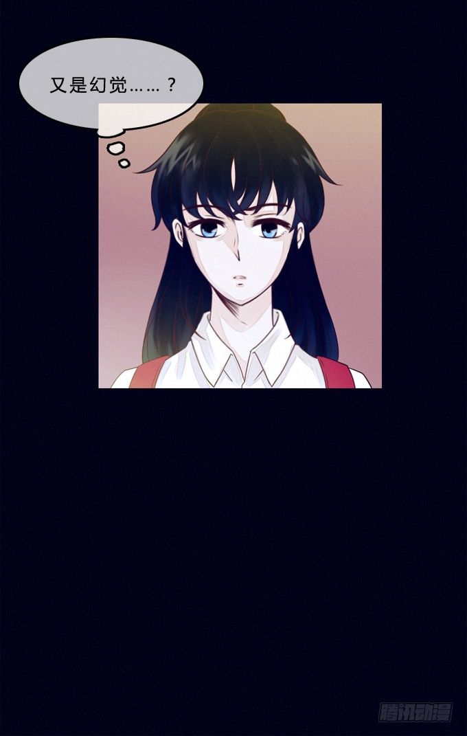 跳楼少女 第 7 页